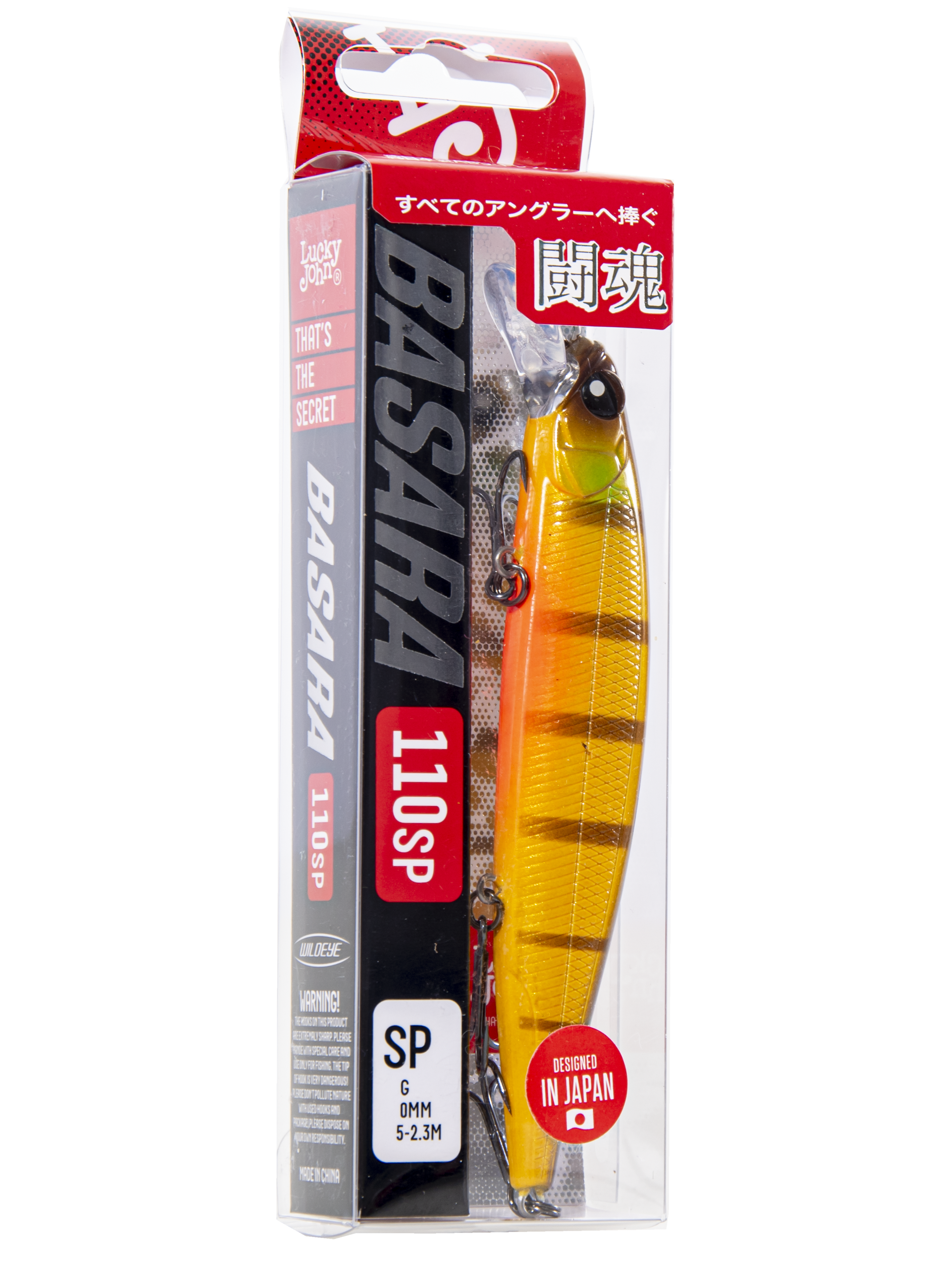 Basara 110